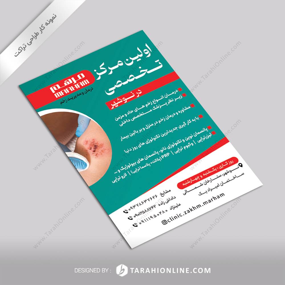 Promotional Flyers - Image 2